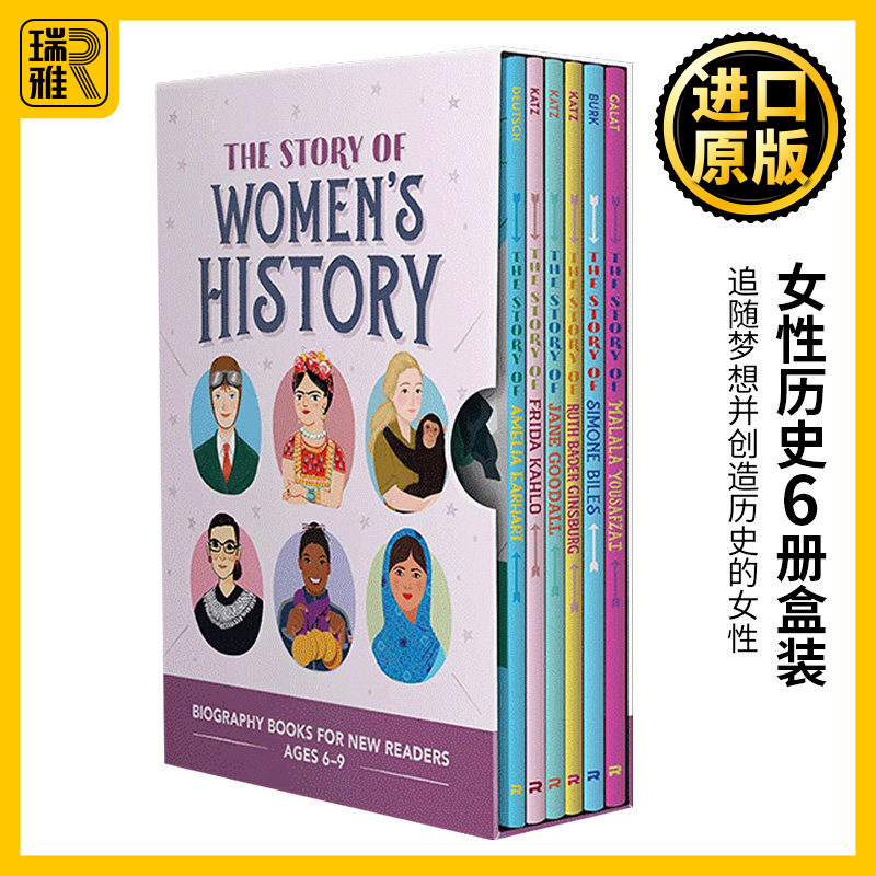 The Story of Women's History Box Set 含艾米莉亚埃尔哈特/弗里达卡罗/简古道尔/金斯伯格/西蒙娜拜尔斯/马拉拉优素福扎伊
