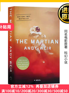 火星救援 英文原版 The Martian 科幻电影原著小说 Andy Weir安迪威尔 挽救计划万福玛利亚计划Project Hail Mary作者进口英语书籍