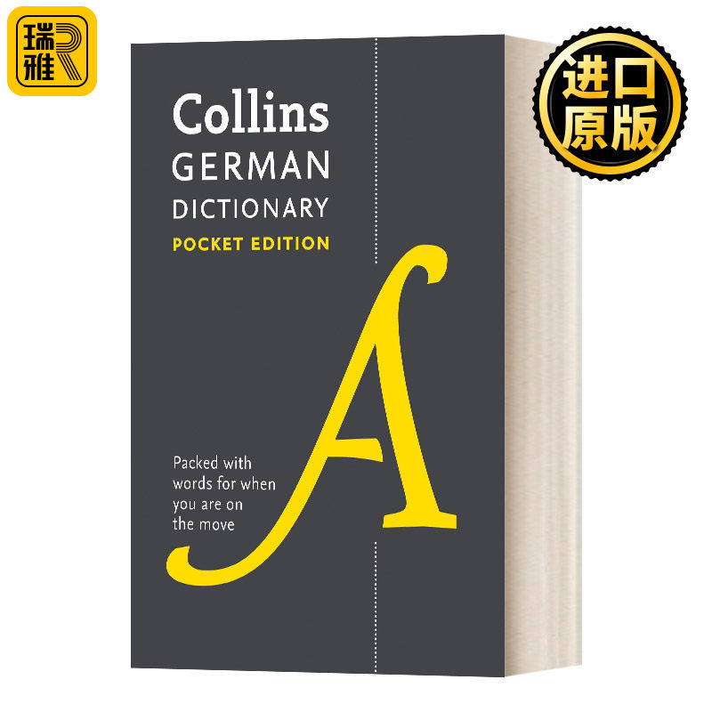 柯林斯德语词典便携版图片