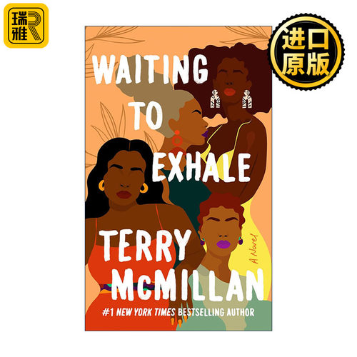 Waiting to Exhale 等待呼气 女性小说 中年危机 Terry McMillan
