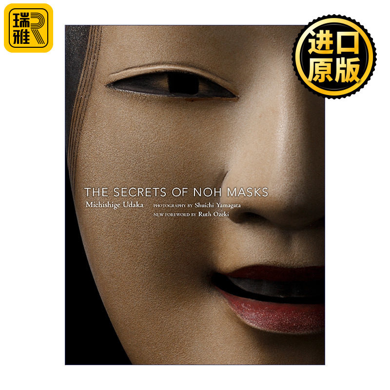 The Secrets of Noh Masks 能剧能面的秘密 日本古典歌舞剧 Michishige Udaka