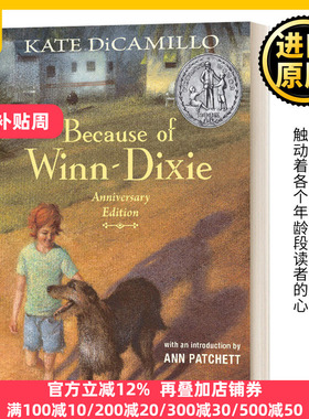 傻狗温迪克 英文原版 Because of Winn-Dixie Anniversary Edition 都是黛西惹的祸 精装毛边收藏版 Kate DiCamillo英语书籍