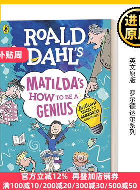 玛蒂尔达 成为天才 英文原版 Roald Dahl's Matilda's How to be a Genius 罗尔德·达尔系列 英文版 进口英语原版书籍