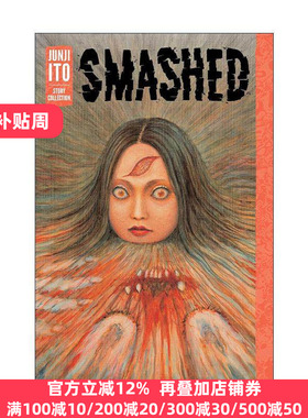英文原版 Smashed Junji Ito Story Collection 溃谈 伊藤润二漫画集 精装 英文版 进口英语原版书籍