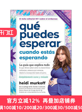 原版 Que puedes esperar cuando estas esperando What to Expect When You're Expecting 海蒂怀孕大百科 西班牙语版 进口书籍
