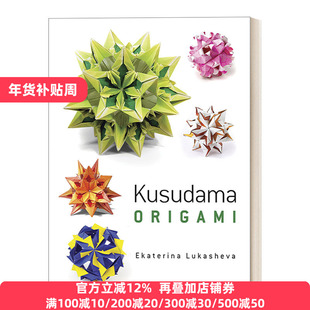 Kusudama Origami  樱花花球折纸 3D立体折纸书