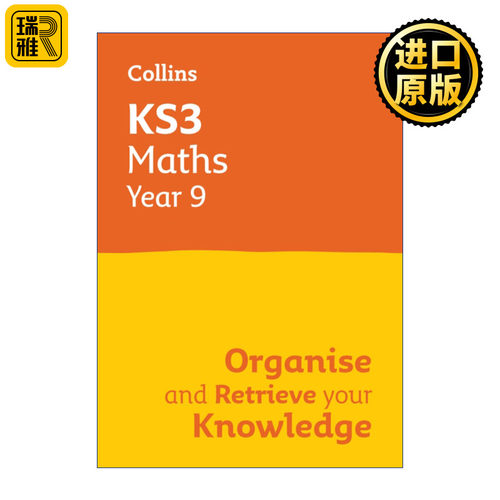 Collins KS3 Maths Year 9 Organise and Retrieve Your Knowledge 柯林斯英国初中数学复习册九年级