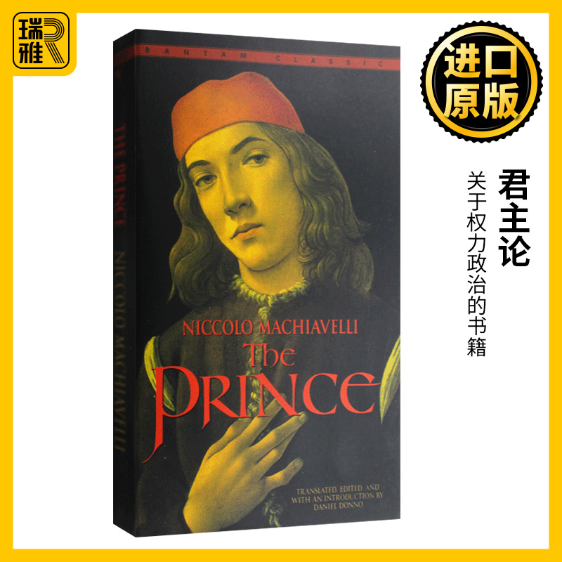君主论英文原版马基雅维利
