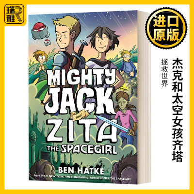 超强的杰克和太空女孩齐塔