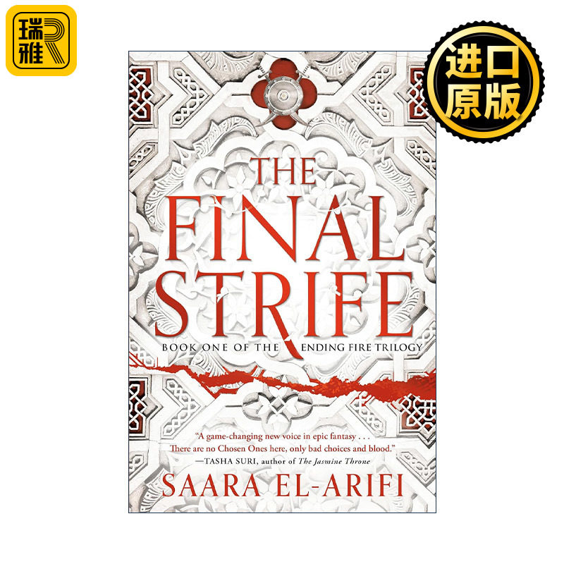 The Final Strife (The Ending Fire Trilogy 01) 最后的纷争 终结之火三部曲01 奇幻小说 Saara El-Arifi