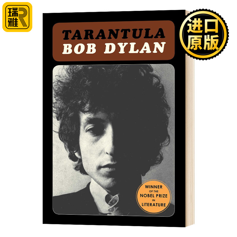 2016诺贝尔文学奖