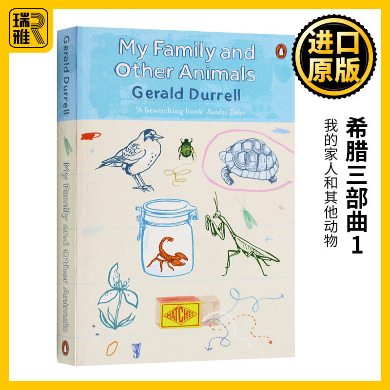 希腊三部曲1 追逐阳光之岛 英文原版 My Family and Other Animals 德雷尔一家 我的家人和其他动物 Gerald Durrell 进口英语书籍