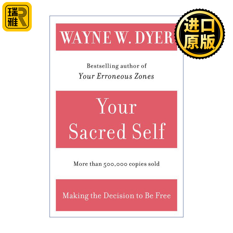 Your Sacred Self神圣的自我韦恩戴尔