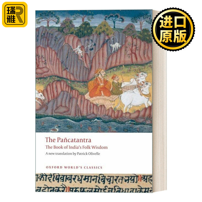 Pancatantra 五卷书:印度民间故事之书 牛津世界经典系列