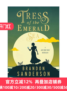 Tress of the Emerald Sea 秘密项目1 翡翠海的特莱丝 布兰登桑德森