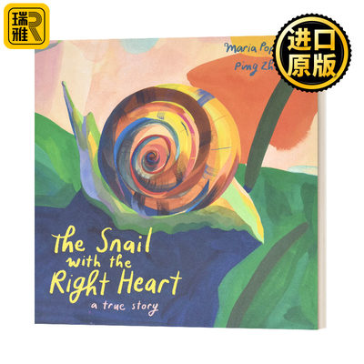 心地善良的蜗牛 The Snail with the Right Heart 儿童哲学启蒙绘本 MariaPopova
