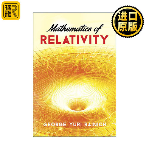 Mathematics of Relativity 相对论数学 物理学 爱因斯坦 密西根大学教授George Yuri Rainich