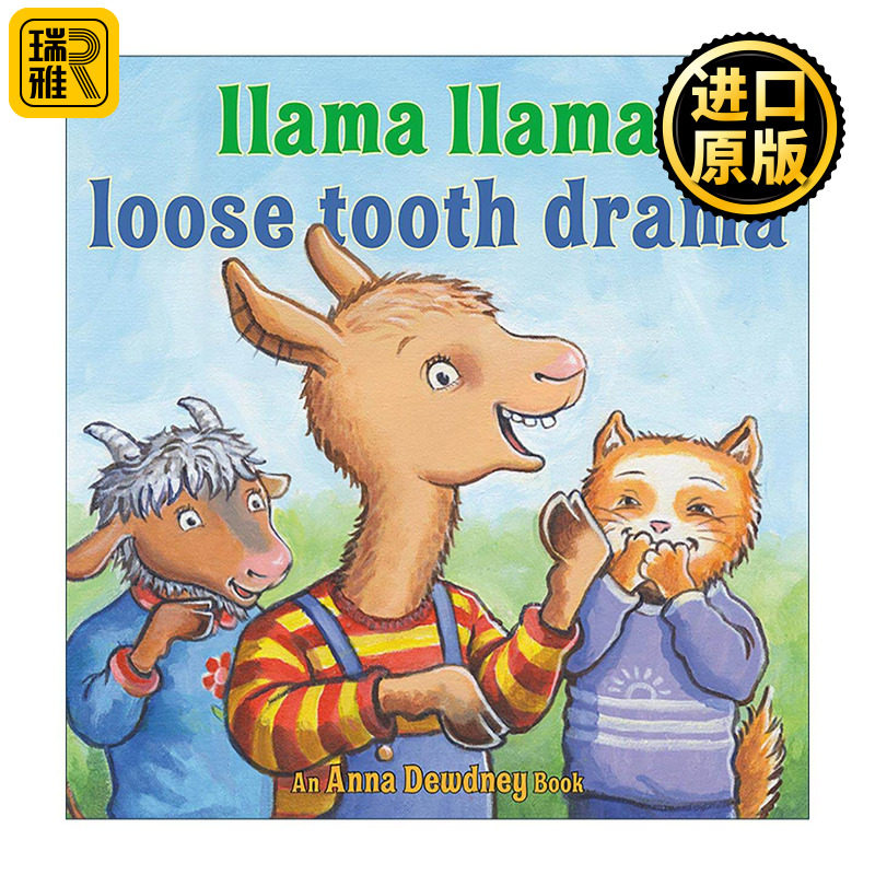英文原版 Llama Llama Loose Tooth Drama 羊驼拉玛掉牙记 儿童精装绘本 安娜·杜德尼 英文版 进口英语原版书籍