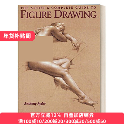 英文原版人物特点绘画完整指南