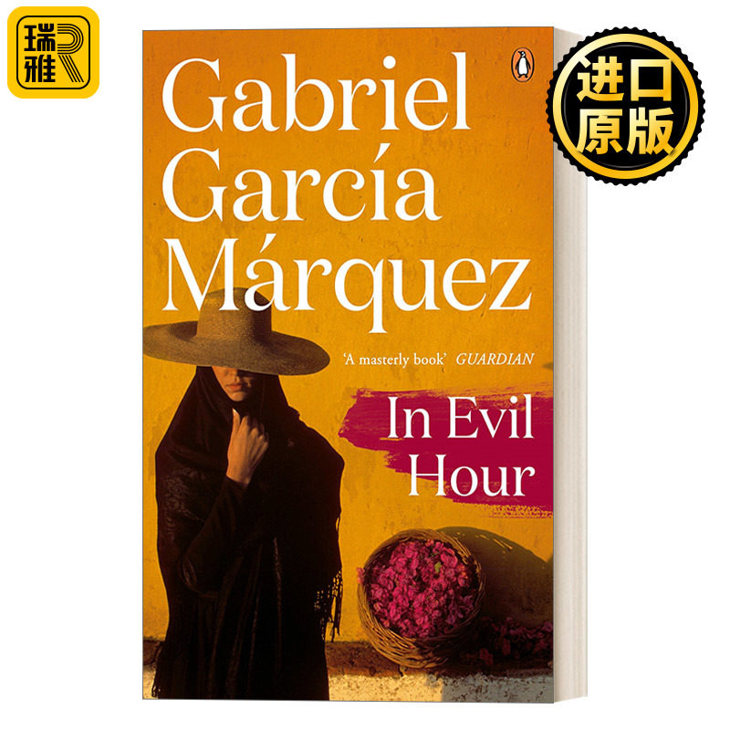 英文原版小说 in evil hour 恶时辰 加西亚 马尔克斯 英文版 gabriel