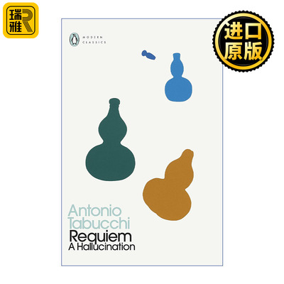 Requiem: A Hallucination 安魂曲 安东尼奥·塔布齐 企鹅现代经典
