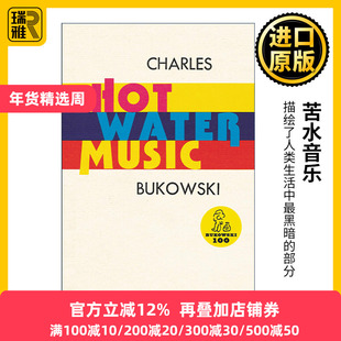 Hot Water Music 苦水音乐 布可夫斯基