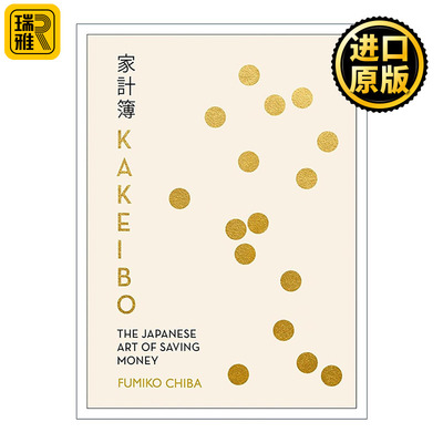 英文原版 Kakeibo 家计簿 日本人的省钱艺术 Fumiko Chiba 英文版 进口英语原版书籍