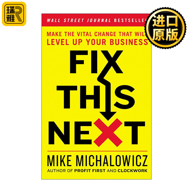Fix This Next 精准定位 找到破局点 打破企业发展僵局的方法论 Mike Michalowicz 精装