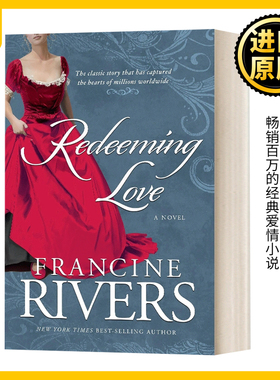 谁可以这样爱我 Redeeming Love 豆瓣阅读 小说 Francine Rivers