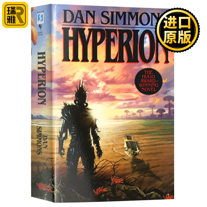 Hyperion 海伯利安 英文原版科幻小说 雨果奖 星云奖 海伯利安四部曲首部 银河帝国 英文版 丹西蒙斯 Dan Simmons 进口英语书籍高性价比高么？