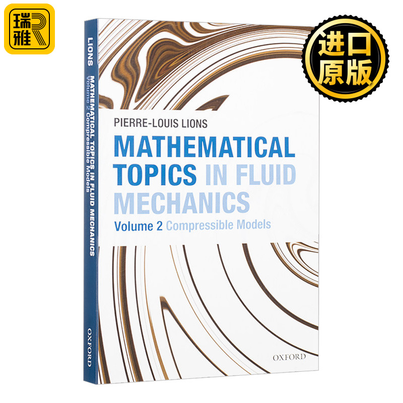 液体力学中的数学问题 第二卷 可压缩模型 Mathematical Topics in Fluid Mechanics