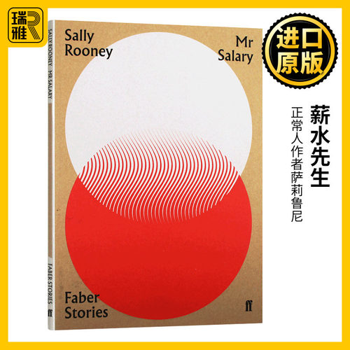 薪水先生 英文原版 Mr Salary Faber Stories 费伯故事系列 普通人Normal People正常人作者萨莉鲁尼 Sally Rooney 进口英语书籍