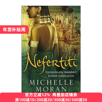 英文原版 Nefertiti 埃及女王纳芙蒂蒂 历史小说 米歇尔·莫兰 英文版 进口英语原版书籍