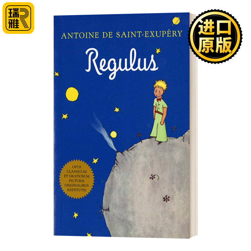 小王子拉丁文原版进口原版