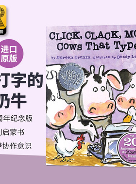 会打字的奶牛 Click Clack Moo Cows That Type 英文原版绘本 Doreen Cronin 20周年纪念版 嘻哈农场 全英文版进口原版英语书籍