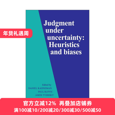 Judgment under Uncertainty 不确定状况下的判断 启发式和偏差 丹尼尔·卡尼曼