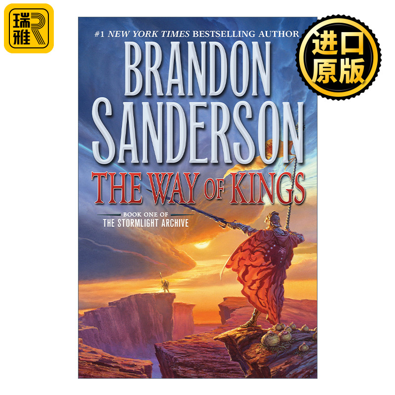 The Way of Kings 飓光志1 王者之路 精装科幻小说