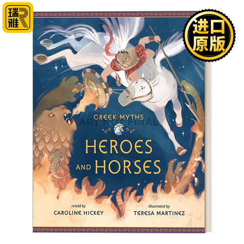 Heroes and Horses 英雄和马 3-7岁儿童经典古希腊神话精装绘本 Teresa Martinez