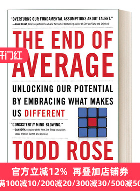 The End of Average 平均的终结 如何在崇尚标准化的世界中胜出 哈佛大学教授Todd Rose