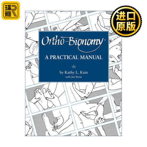 Ortho-Bionomy 正交生物学实用手册 骨疗 身体治疗法 Kathy L. Kain