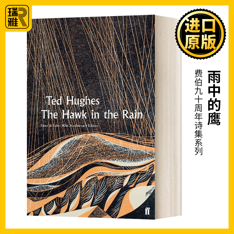 泰德休斯 雨中的鹰 英文原版 The Hawk in the Rain 费伯90周年诗集系列 外国诗歌 费伯诗歌 Ted Hughes 进口英语书籍
