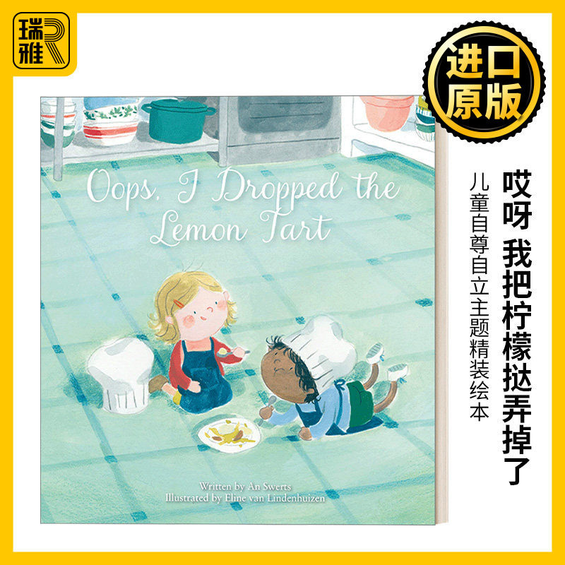 Oops I Dropped the Lemon Tart 哎呀,我把柠檬挞弄掉了 儿童自尊自立主题精装绘本 价值观培养