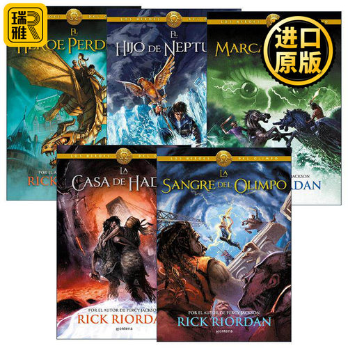 Los héroes del Olimpo/The Heroes of Olympus 西班牙语版 波西杰克逊第二季 奥林匹斯英雄系列1-5册 进口原版书籍