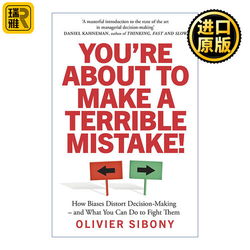 You're About to Make a Terrible Mistake! 偏差 人类决策中的陷阱 奥利维耶·西博尼