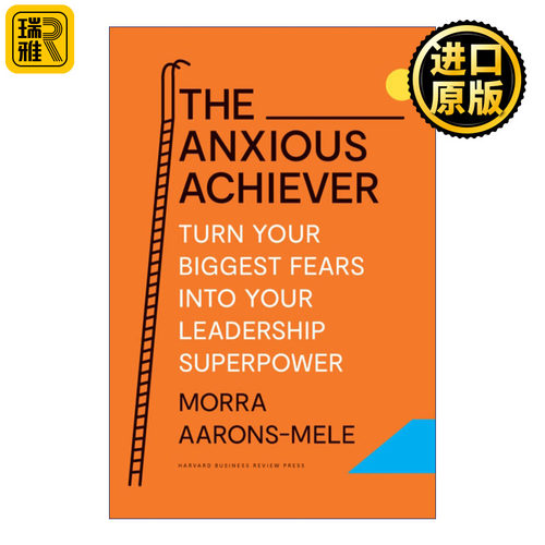 The Anxious Achiever 焦虑的成功人士 将大恐惧转化为领导超能力 哈佛商业评论 Morra Aarons-Mele 精装