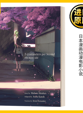 秒速五厘米 英文原版 5 Centimeters per Second: one more side秒速5センチメートル新海诚 日本漫画动漫电影小说 樱花抄英语书籍
