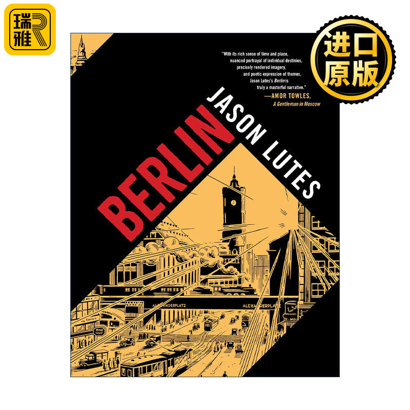 Berlin 柏林1 石之城 漫画 两次世界大战之间的德国社会