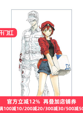 Cells at Work! Complete Manga Box Set! 工作细胞 6卷完整集盒装套装 漫画
