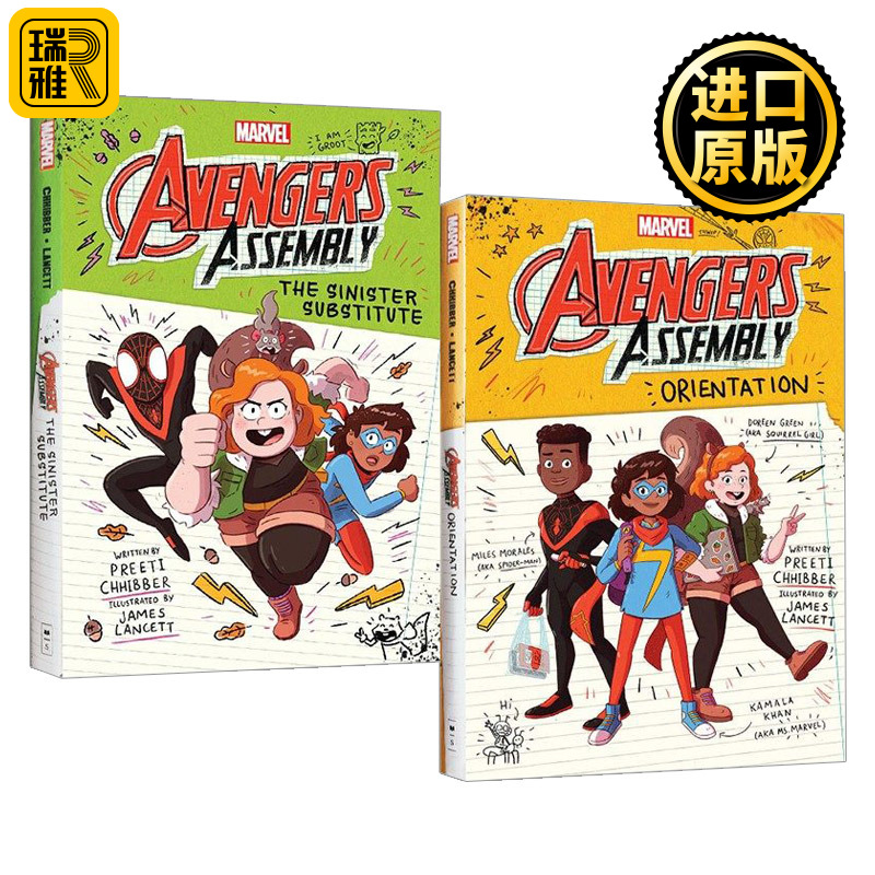 漫威复仇者联盟学院少儿版