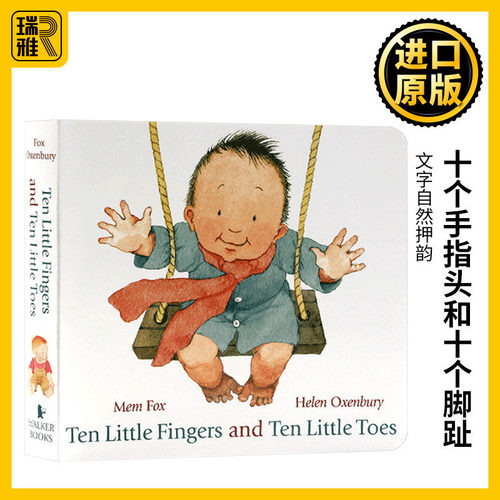十个手指头和十个脚趾英文原版